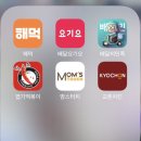 교촌치킨덕산점