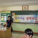 용인 서천초등학교 경제교육 이미지