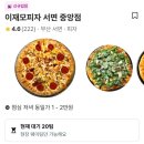 원플러스25 서면제일점 | 부산 맛집 이재모피자 서면중앙점 웨이팅 적은 지점 후기