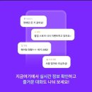 케이지 모빌리티 광주서비스 프라자 | [카카오모빌리티] 카카오T 신규 서비스 서포터즈 2기 모집! - &#39;지금 여기&#39; 서비스란?