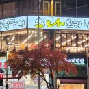 문인로 54번길 이미지