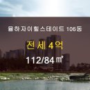 원메이저푸르지오공인중개사사무소 이미지