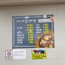 아사감자탕