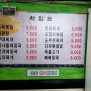 일신해장국 이미지
