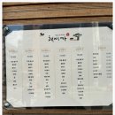 한식농장 이미지