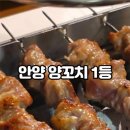 이가네 양꼬치 평촌역직영점 이미지