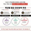 일취월장관리형스터디카페김해 이미지