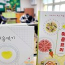 인천효성동초등학교 이미지