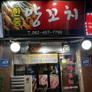 한중양꼬치 이미지