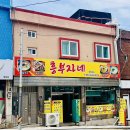 흥부자네식당 네이버블로그