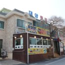 안면횟집 이미지