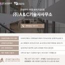 (주)에이앤씨