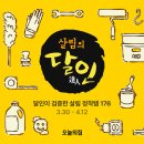 오늘이든