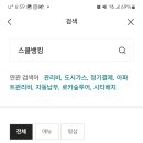 3월, 스쿨뱅킹 자동이체 신청시기! 신청방법 확인하고 가세요