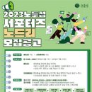 노드리