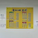 숙이네닭칼국수 이미지