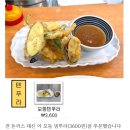 국내 최저가 일식 카레집 이미지
