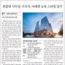 현대테라타워 이미지