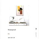 마루조경시스템 이미지