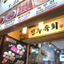 일 생고기.육회 이미지