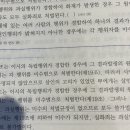 동시범 실화죄 관련해서 질문입니다 이미지