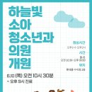 하늘빛소아청소년과 이미지