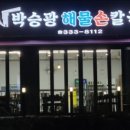 예산칼국수 네이버블로그