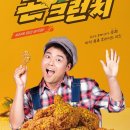 파머스치킨 이미지