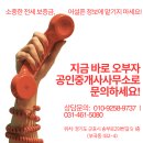오부자공인중개사사무소 네이버블로그