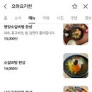 오하요키친