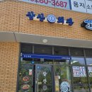 삼산회관 서울고덕비즈밸리점 | [고덕 김치찌개 맛집] 삼산회관 고덕비즈밸리점 후기! 셀프바 푸짐하고 김치찌개 존맛탱🍲