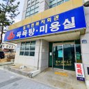 철마목욕탕 이미지