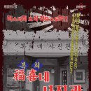 복희네 이미지