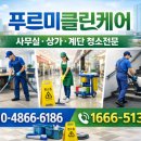 푸르미케어