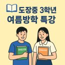도장중 앞 네이버블로그