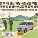 (재)갑산공원묘원 | [안산시 묘지이장 현장 보고] 안산 와동 꽃빛공원·하늘공원 분묘 개장 및 함백산추모공원 화장 봉행 후기