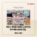 휴베이스 사랑 약국 이미지