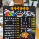 치킨25시 이미지