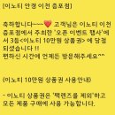 이노티안경 이천증포점 이미지