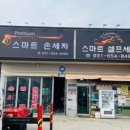 스마트셀프세차 이미지