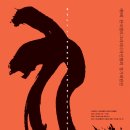 캘리그라피(화) 이미지