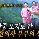 봉화한의원 이미지