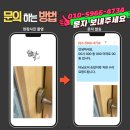 화성병점 기산동 SK뷰파크2차 덜렁거리는 손잡이와 처진 문 한번에 잡는 터닝도어 수리 후기