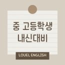 루엘공부방
