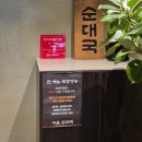 국이랑 밥이랑 안주랑