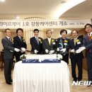 KB골든라이프케어 강동케어센터 이미지