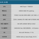(주)미래하우징 | 조텍 지포스 RTX 5080 AMP 실사용 후기 | RTX 4080과 비교