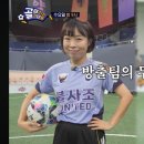 골때녀, 불사조유나이티드 최종 멤버 2명 공개 이미지