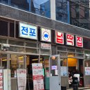전포 넙딱집 네이버블로그