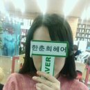 명헤어샵 이미지